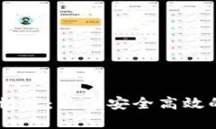 深入解析TPWallet协议：构建安全高效的数字资产管